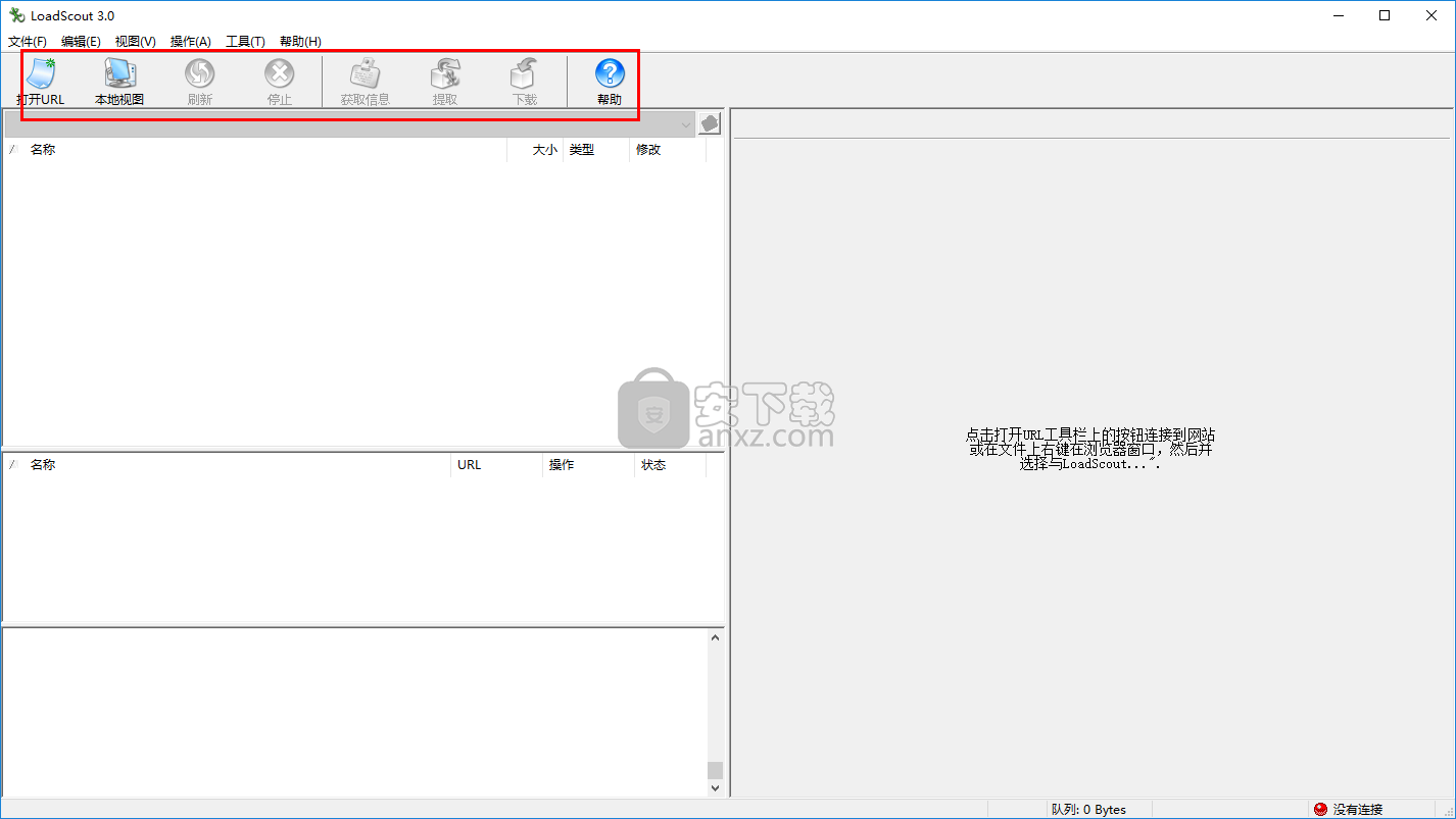 压缩包预览工具(LoadScout)