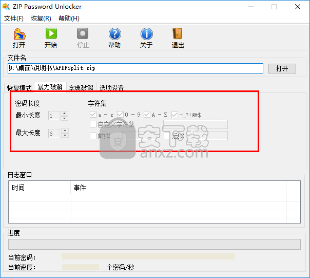 ZIP Password Unlocker(zip密码工具)