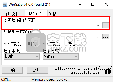 WinGZip(GZiP解压缩) 