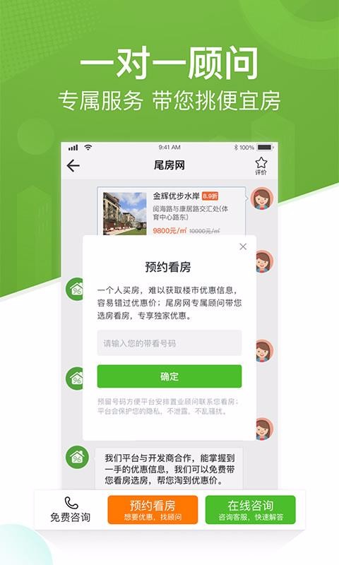 尾房网盐城站