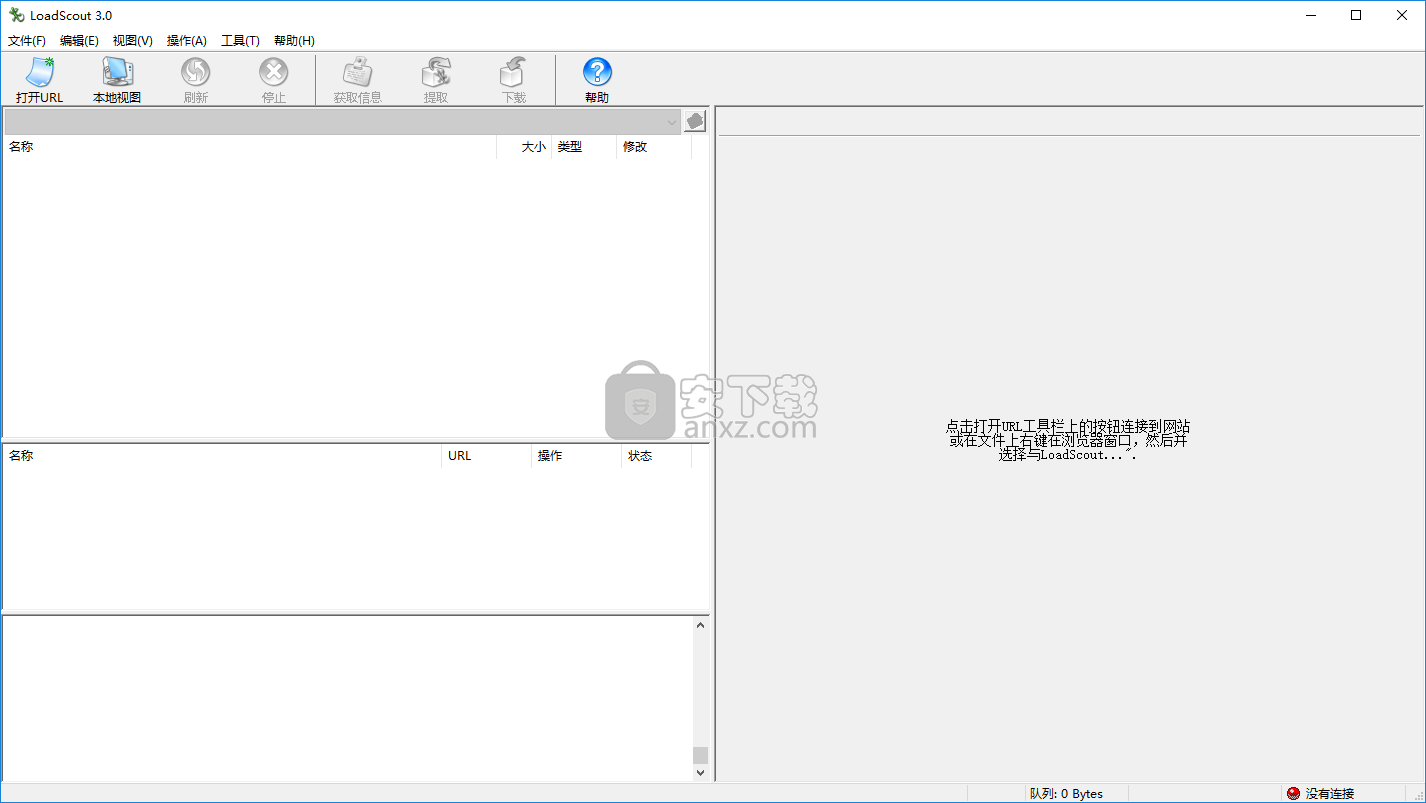 压缩包预览工具(LoadScout)