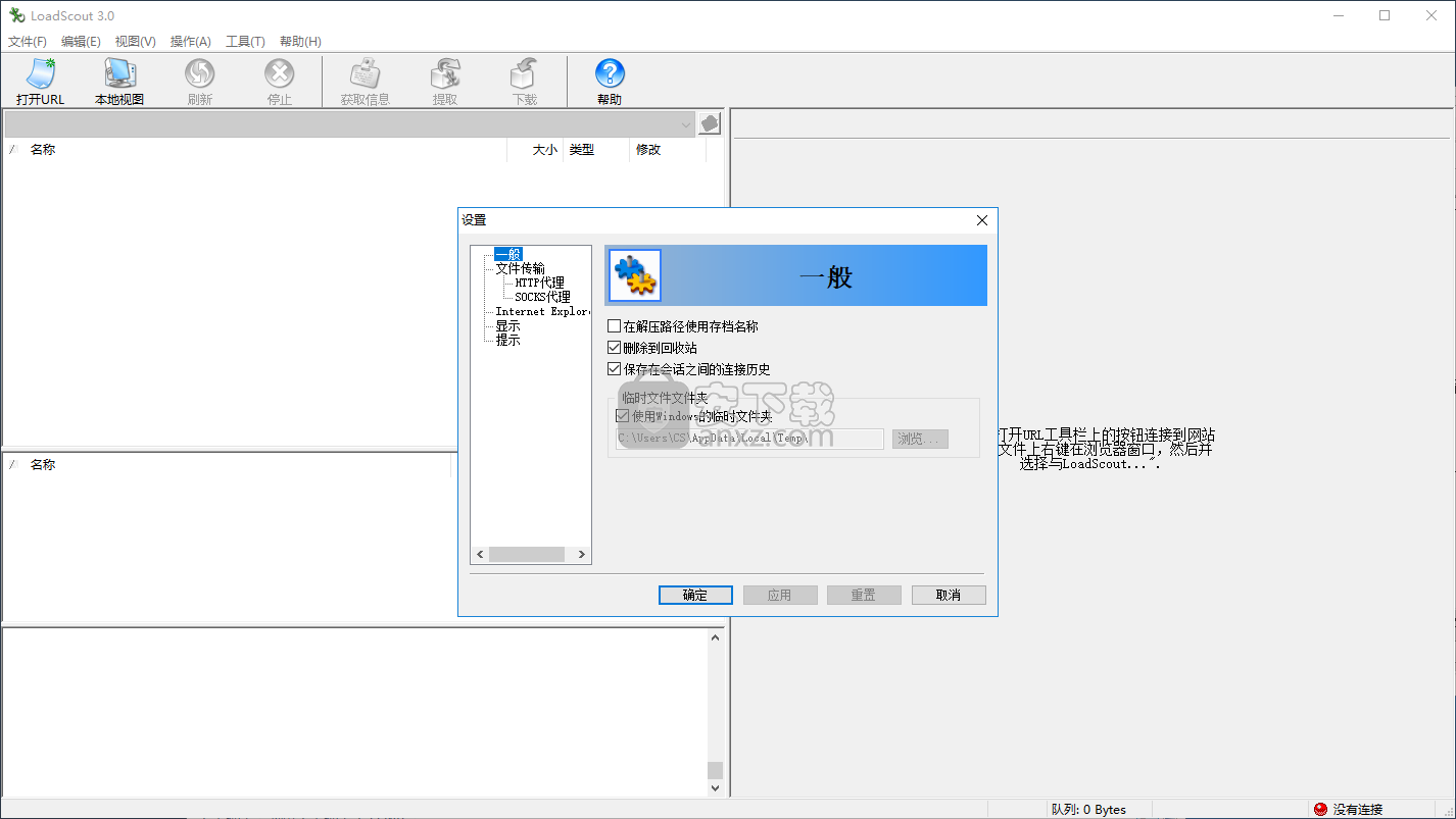 压缩包预览工具(LoadScout)