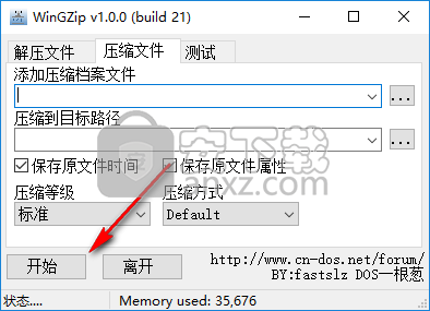 WinGZip(GZiP解压缩) 