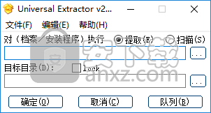 universal extractor(万能解包工具)