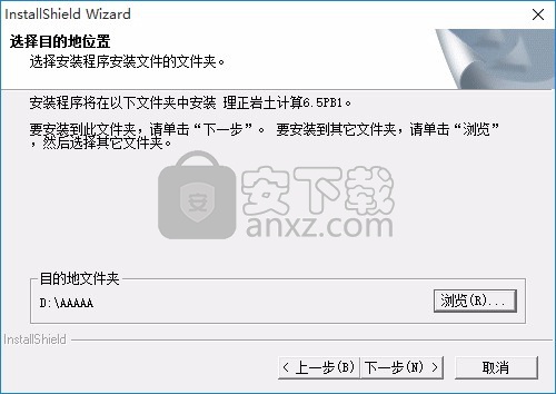 理正岩土 32位/64位