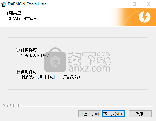 daemon tools ultra 4中文(虚拟光驱软件)