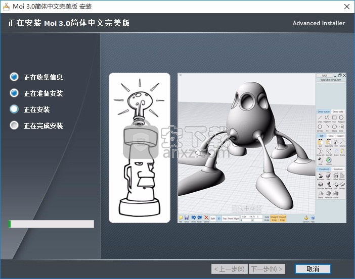 MOI3D自由设计大师