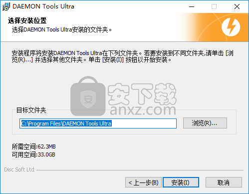 daemon tools ultra 4中文(虚拟光驱软件)