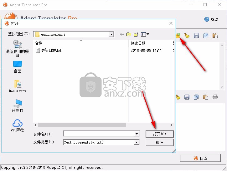Adept Translator Pro(全能翻译工具)