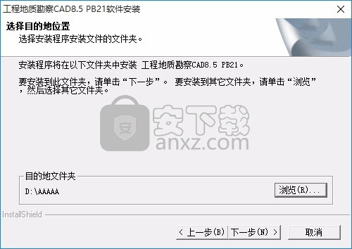 理正勘察CAD 8.5pb2