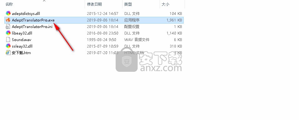 Adept Translator Pro(全能翻译工具)