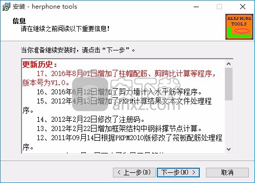 和风工具箱(cad绘图软件)
