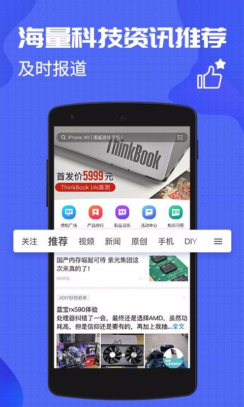 中关村在线西安开发社区服务app