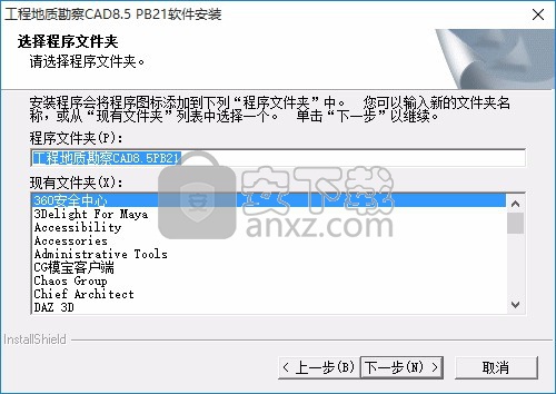 理正勘察CAD 8.5pb2