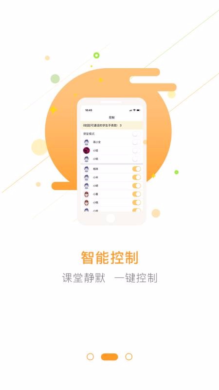 护航致远