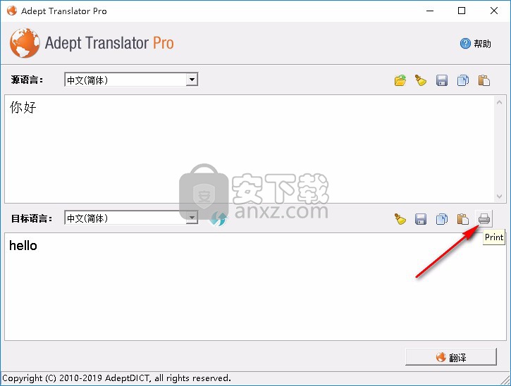 Adept Translator Pro(全能翻译工具)