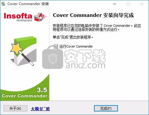 insofta cover commander(包装盒效果图设计软件)
