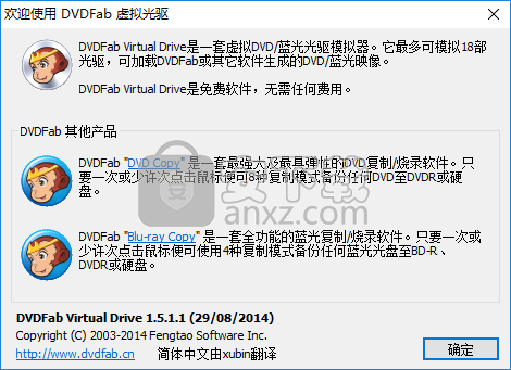 dvdfab virtual drive(虚拟DVD/蓝光光驱模拟器)