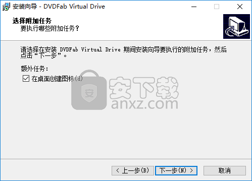 dvdfab virtual drive(虚拟DVD/蓝光光驱模拟器)