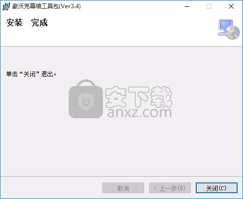 豪沃克幕墙工具包 64位/32为位