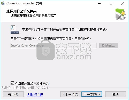insofta cover commander(包装盒效果图设计软件)