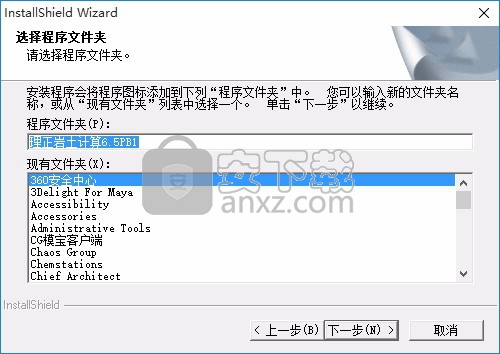 理正岩土 32位/64位