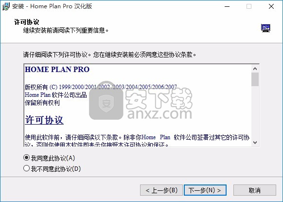 Home Plan pro(室内平面设计工具)