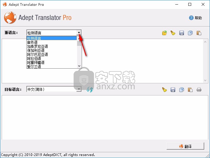 Adept Translator Pro(全能翻译工具)