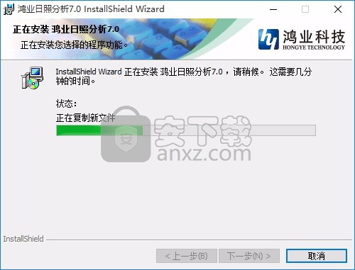 鸿业日照分析软件(HYSUN) 32位/64位