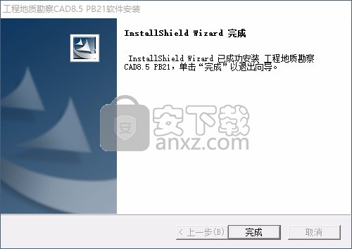 理正勘察CAD 8.5pb2