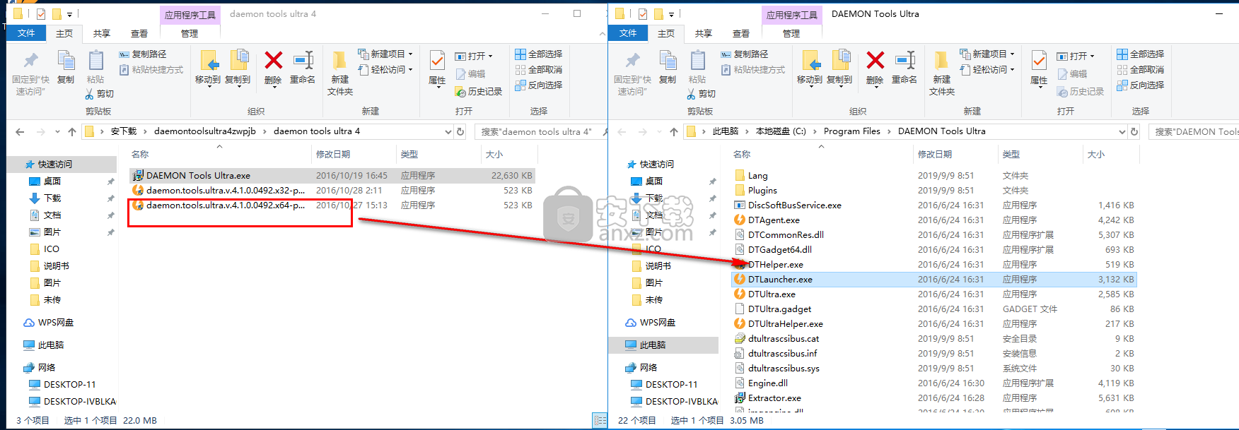 daemon tools ultra 4中文(虚拟光驱软件)