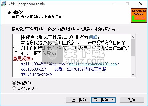 和风工具箱(cad绘图软件)