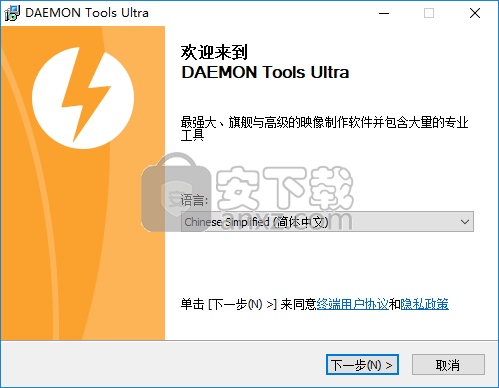 daemon tools ultra 4中文(虚拟光驱软件)