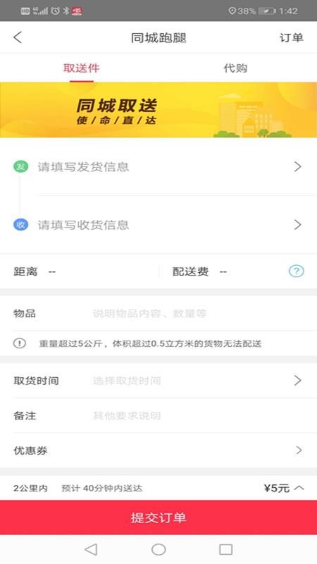 幸福嵩明