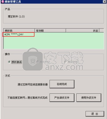 理正勘察CAD 8.5pb2