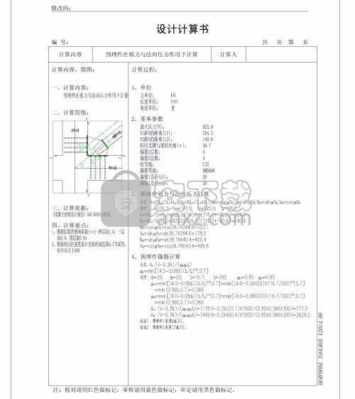 和风工具箱(cad绘图软件)