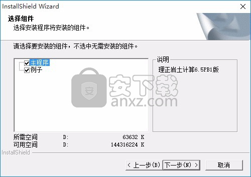 理正岩土 32位/64位