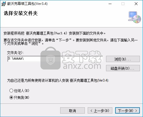 豪沃克幕墙工具包 64位/32为位