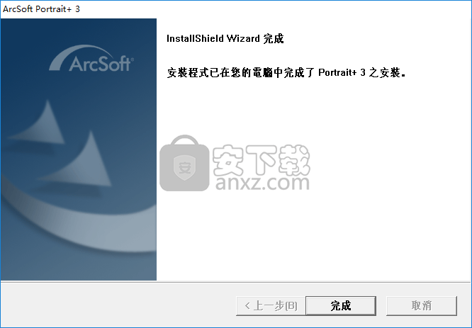 ArcSoft Portrait+(人物磨皮软件)