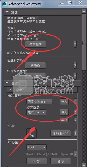 advancedSkeleton 5(Maya骨骼插件)