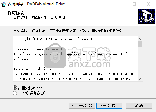 dvdfab virtual drive(虚拟DVD/蓝光光驱模拟器)