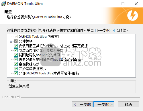 daemon tools ultra 4中文(虚拟光驱软件)