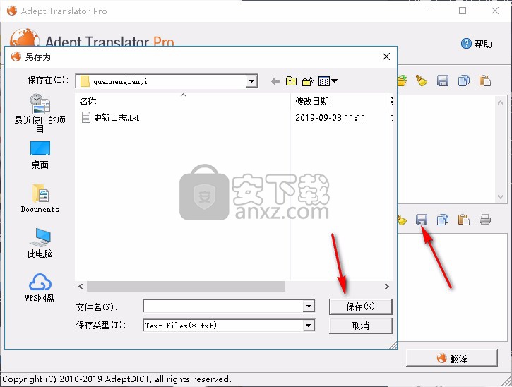 Adept Translator Pro(全能翻译工具)