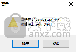 easysetup(安装包制作工具)