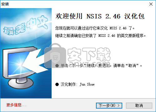 nullsoft scriptable install system(NSIS)