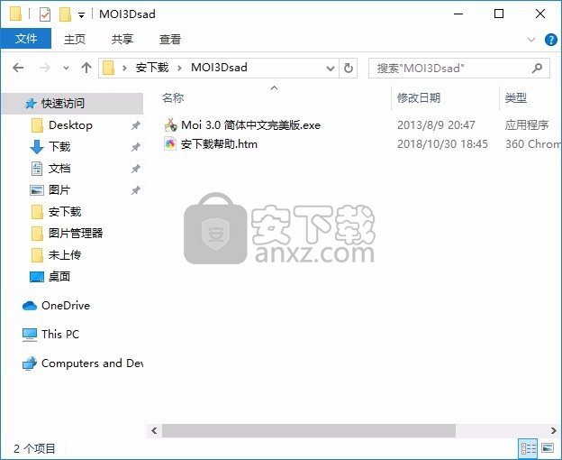 MOI3D自由设计大师