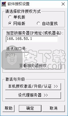 理正勘察CAD 8.5pb2