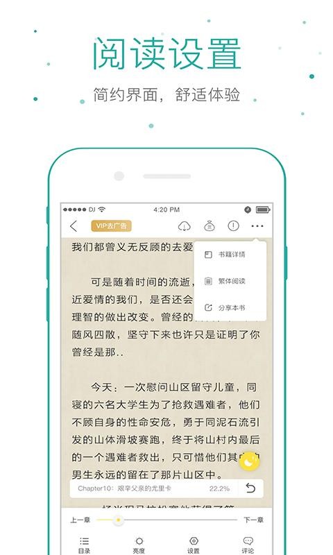 仓鼠阅读(4)