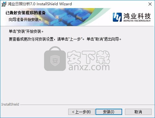 鸿业日照分析软件(HYSUN) 32位/64位