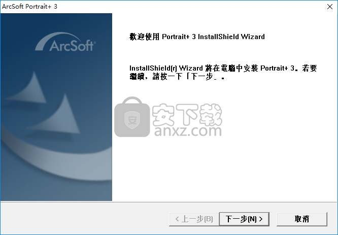 ArcSoft Portrait+(人物磨皮软件)